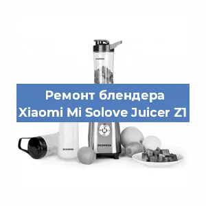 Замена подшипника на блендере Xiaomi Mi Solove Juicer Z1 в Екатеринбурге